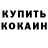 Кетамин VHQ Sorana Ruget