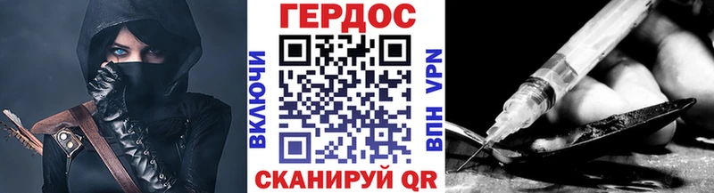 ГЕРОИН VHQ  Малая Вишера 