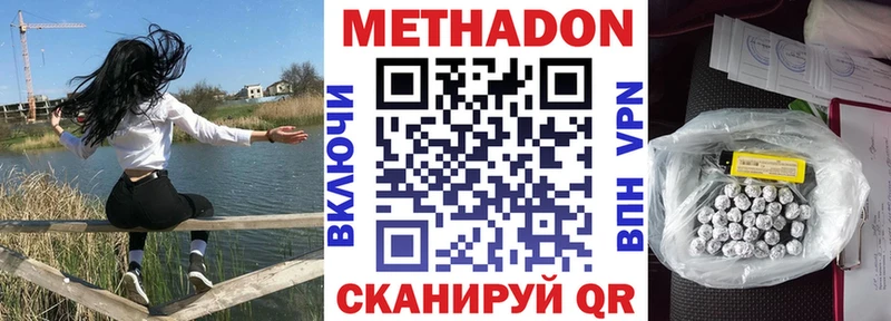 Метадон VHQ  Малая Вишера 